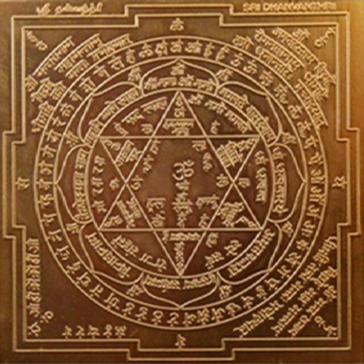 dhanvantari yantra for good health and foreign travel